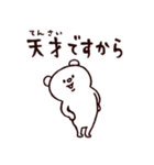 ◯ぼくとクマと難読漢字・四字熟語な奴ら◯（個別スタンプ：33）