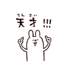 ◯ぼくとクマと難読漢字・四字熟語な奴ら◯（個別スタンプ：34）