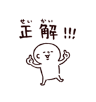 ◯ぼくとクマと難読漢字・四字熟語な奴ら◯（個別スタンプ：35）