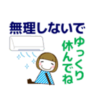 ずっと使える優しいきづかい大人女子 夏編（個別スタンプ：9）