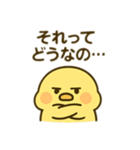 ヒヨコのきもちスタンプ（個別スタンプ：1）