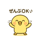 ヒヨコのきもちスタンプ（個別スタンプ：2）
