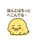 ヒヨコのきもちスタンプ（個別スタンプ：3）