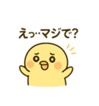 ヒヨコのきもちスタンプ（個別スタンプ：5）