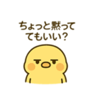 ヒヨコのきもちスタンプ（個別スタンプ：7）