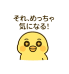 ヒヨコのきもちスタンプ（個別スタンプ：9）