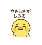 ヒヨコのきもちスタンプ（個別スタンプ：10）