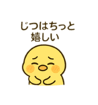 ヒヨコのきもちスタンプ（個別スタンプ：12）