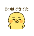 ヒヨコのきもちスタンプ（個別スタンプ：15）
