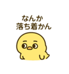 ヒヨコのきもちスタンプ（個別スタンプ：16）
