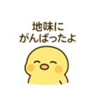 ヒヨコのきもちスタンプ（個別スタンプ：20）