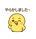 ヒヨコのきもちスタンプ（個別スタンプ：21）