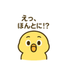 ヒヨコのきもちスタンプ（個別スタンプ：22）