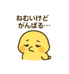 ヒヨコのきもちスタンプ（個別スタンプ：23）