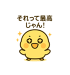 ヒヨコのきもちスタンプ（個別スタンプ：24）