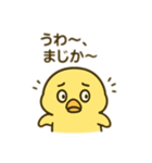 ヒヨコのきもちスタンプ（個別スタンプ：26）