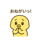 ヒヨコのきもちスタンプ（個別スタンプ：27）