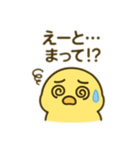 ヒヨコのきもちスタンプ（個別スタンプ：34）