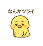 ヒヨコのきもちスタンプ（個別スタンプ：35）