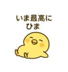 ヒヨコのきもちスタンプ（個別スタンプ：36）