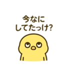ヒヨコのきもちスタンプ（個別スタンプ：39）