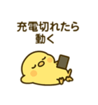 ヒヨコのきもちスタンプ（個別スタンプ：40）