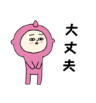 眠そうな桃ちゃん（個別スタンプ：9）