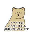 情緒不安定動物のナイトメアスタンプ（個別スタンプ：28）