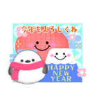 毎年使える/ふわふわシマエナガ年末年始 13（個別スタンプ：1）