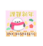 毎年使える/ふわふわシマエナガ年末年始 13（個別スタンプ：8）