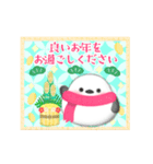 毎年使える/ふわふわシマエナガ年末年始 13（個別スタンプ：10）