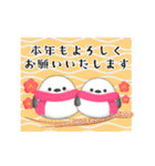 毎年使える/ふわふわシマエナガ年末年始 13（個別スタンプ：11）