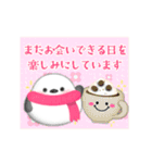 毎年使える/ふわふわシマエナガ年末年始 13（個別スタンプ：13）