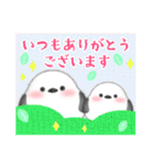 毎年使える/ふわふわシマエナガ年末年始 13（個別スタンプ：18）