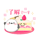 毎年使える/ふわふわシマエナガ年末年始 13（個別スタンプ：25）