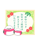 毎年使える/ふわふわシマエナガ年末年始 13（個別スタンプ：32）