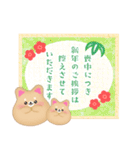 毎年使える♥柴犬/豆柴の年末年始お正月13（個別スタンプ：32）