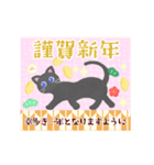 毎年使える♥黒猫ちゃん年末年始＆お正月 13（個別スタンプ：8）