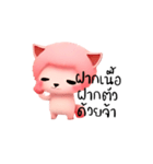 ピンク猫は効く（個別スタンプ：1）