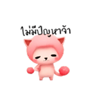 ピンク猫は効く（個別スタンプ：2）