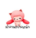 ピンク猫は効く（個別スタンプ：3）