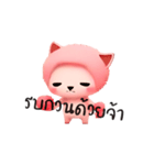 ピンク猫は効く（個別スタンプ：5）