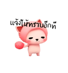 ピンク猫は効く（個別スタンプ：8）
