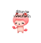 ピンク猫は効く（個別スタンプ：9）