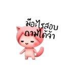 ピンク猫は効く（個別スタンプ：10）