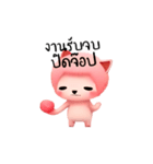 ピンク猫は効く（個別スタンプ：11）