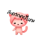 ピンク猫は効く（個別スタンプ：12）