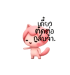 ピンク猫は効く（個別スタンプ：13）