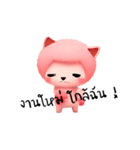 ピンク猫は効く（個別スタンプ：14）
