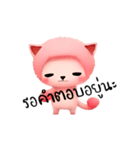ピンク猫は効く（個別スタンプ：16）